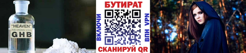 МЕГА ссылки  Мурманск  Бутират бутандиол  где продают  
