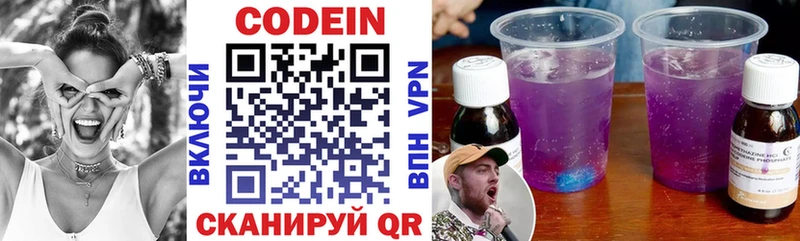 blacksprut зеркало  Мурманск  Codein напиток Lean (лин)  купить наркотик 