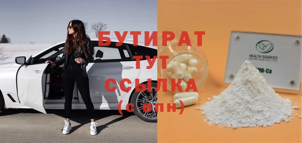стаф Бугульма