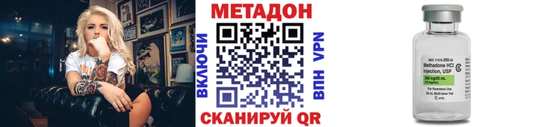 Метадон methadone  Мурманск 