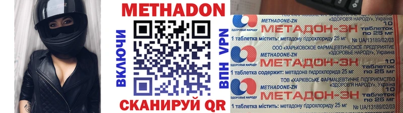 Метадон мёд Мурманск